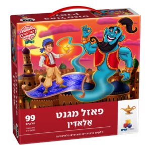 פאזל מגנט - אלאדין - 99 חלקים