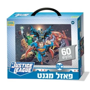 פאזל מגנט במזוודה 60 חלקים - ליגת הצדק