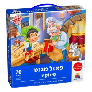 פאזל מגנט - פינקיו