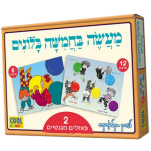פאזל מגנט מעשה בחמישה בלונים 6/12  חלקים