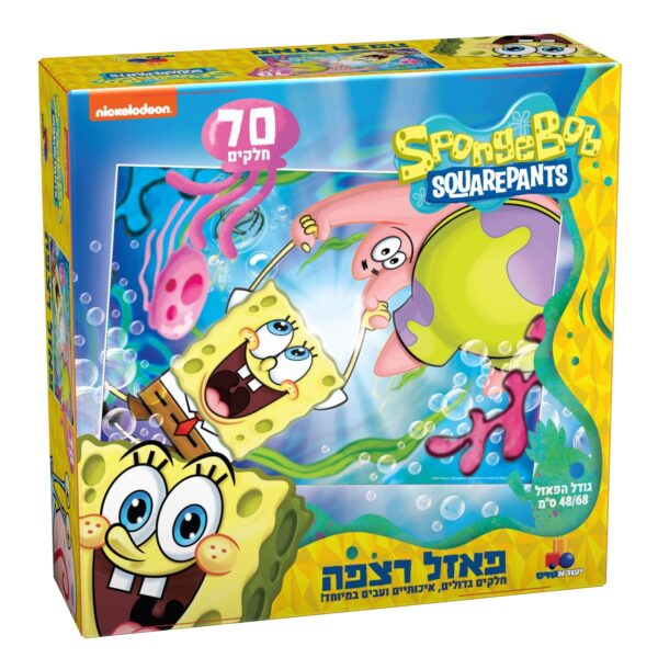 פאזל רצפה - בוב ספוג - 70 חלקים
