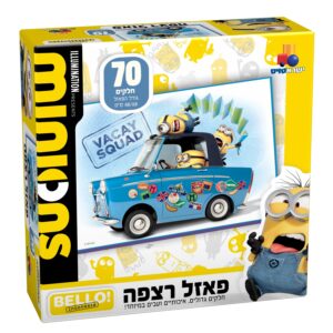 פאזל רצפה - מיניונים – 70 חלקים