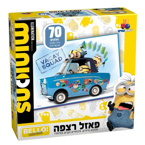 פאזל רצפה - מיניונים – 70 חלקים