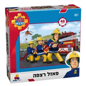 פאזל רצפה - סמי הכבאי – 48 חלקים
