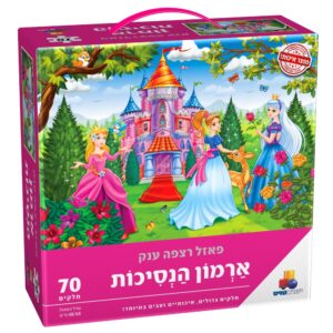 פאזל רצפה ענק - ארמון הנסיכות - 70 חלקים