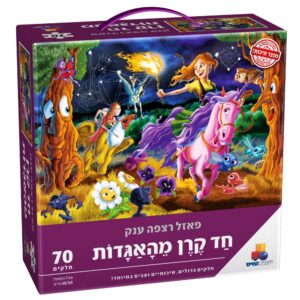 פאזל רצפה ענק - חד קרן מהאגדות - 70 חלקים