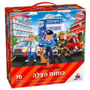 פאזל רצפה ענק - כוחות הצלה