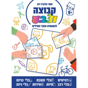 משחק קופסא קבוצה וצבע