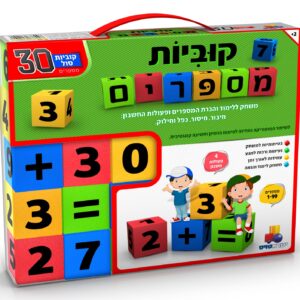 קוביות סול מספרים