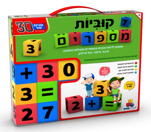 קוביות סול מספרים