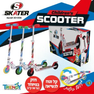 קורקינט מתקפל 2 גלגלים 120 מ"מ skater child