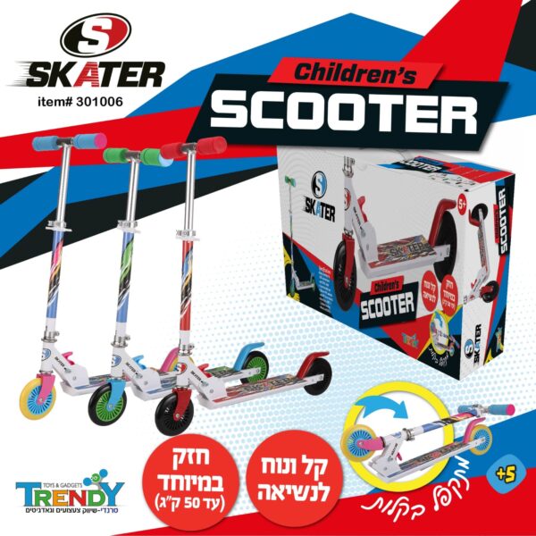 קורקינט מתקפל 2 גלגלים 120 מ"מ skater child