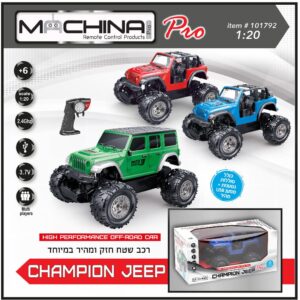 רכב שטח champion jeep - נטען