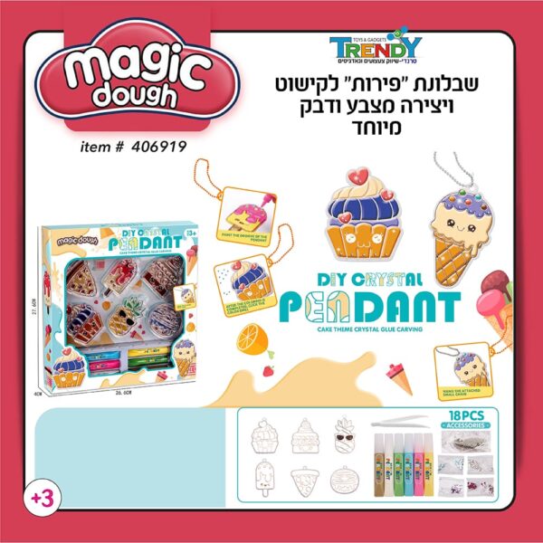 שבלונת פירות לקישוט ויצירה מצבע ודבק מיוחד