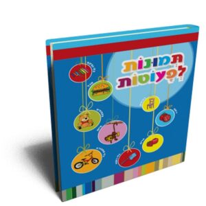 תמונות לפעוטות - בלונים כחול
