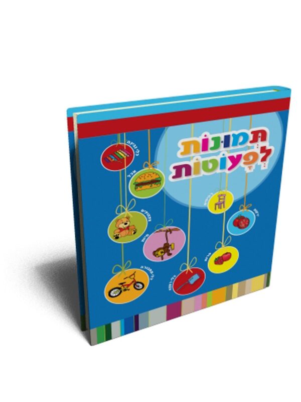 תמונות לפעוטות - בלונים כחול