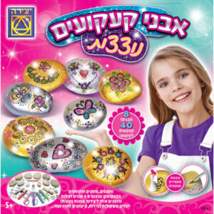 אבני קעקועים נוצצות
