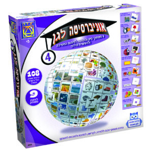 אוניברסיטה לגן סגול