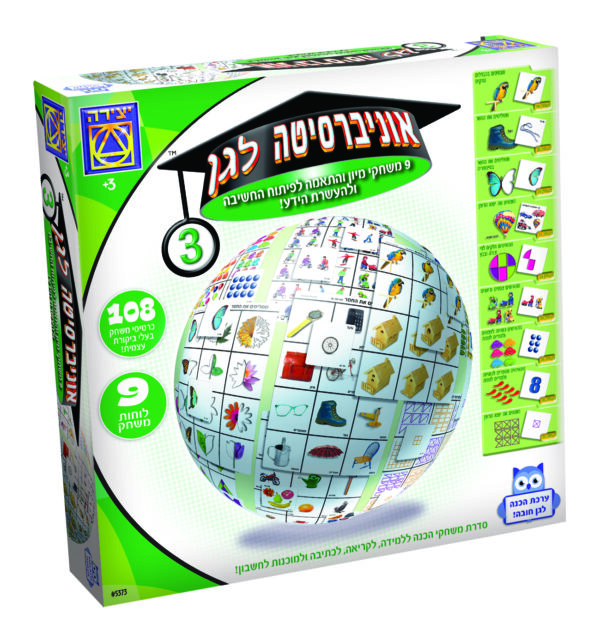 אוניברסיטה לגן ירוק