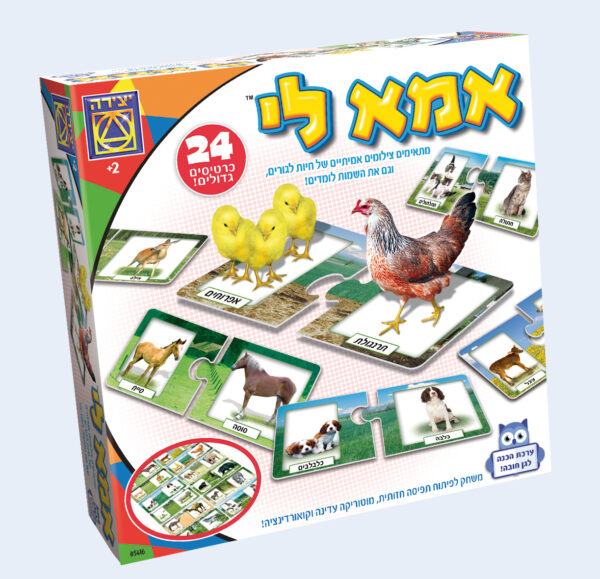 אמא לי חדש