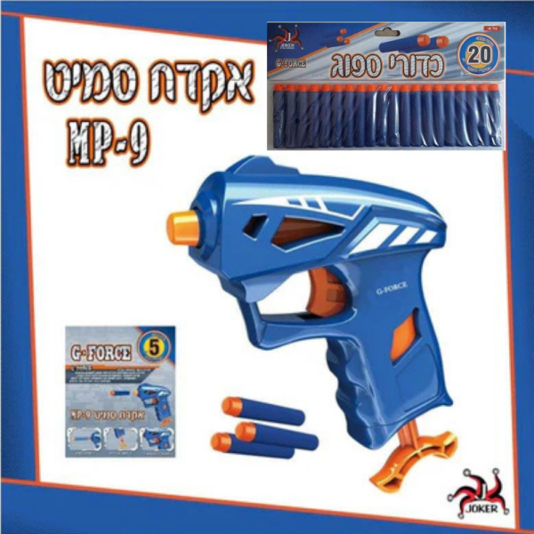 אקדח סמיט מיני כולל 5 כדורי ספוג + מארז 20 כדורי ספוג
