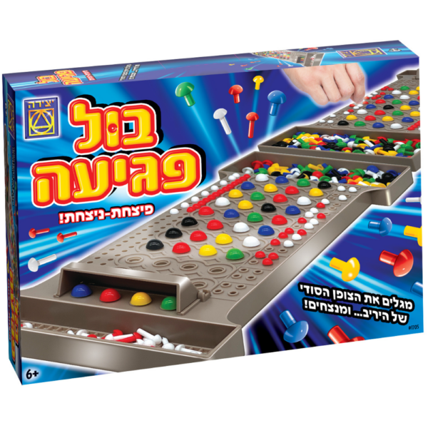 בול פגיעה