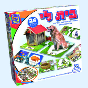 בית לי חדש