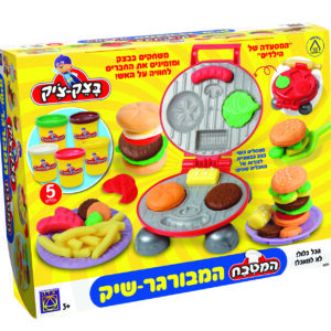 בצק-צ'יק המבורגר-שיק