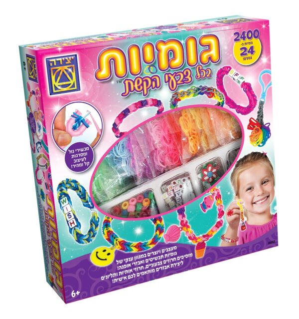 גומיות בכל צבעי הקשת