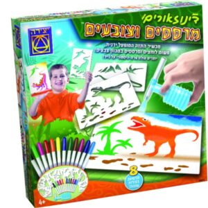 דינוזאורים מרססים וצובעים