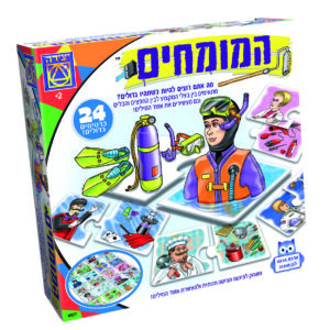 המומחים (בעלי מקצוע)