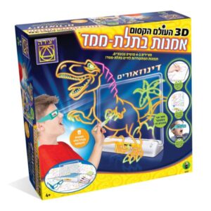 העולם הקסום 3D אמנות בתלת מימד דינוזאורים