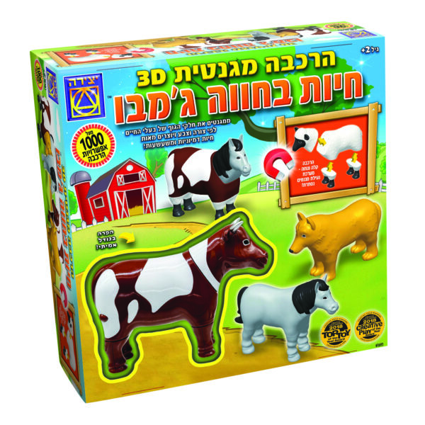 הרכבה מגנטית תלת מימד - חיות בחווה ג'מבו