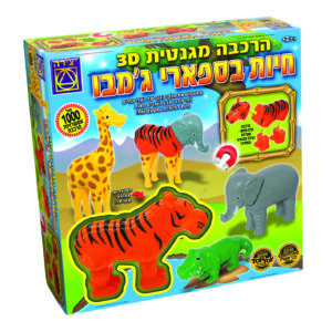 הרכבה מגנטית תלת מימד - חיות בספארי ג'מבו