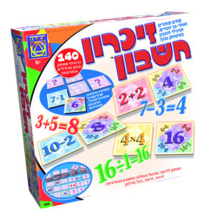 זיכרון חשבון