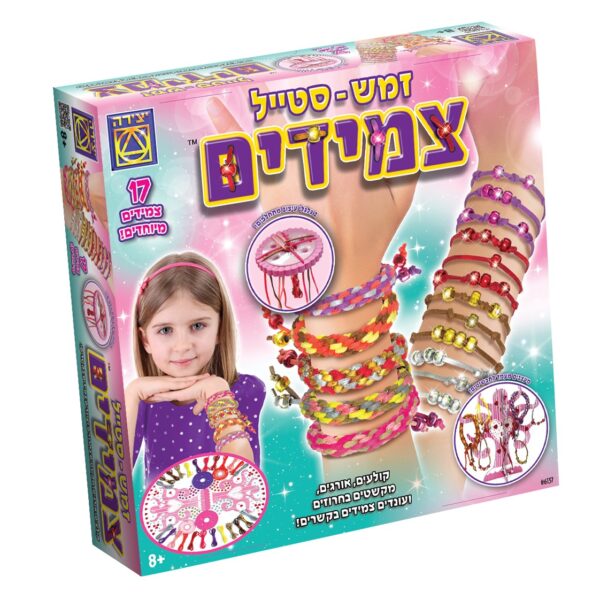 זמש - סטייל צמידים
