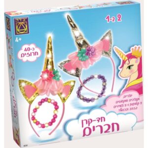 חד קרן חברים
