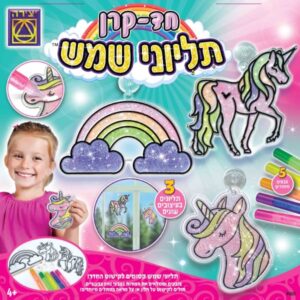 חד קרן תליוני שמש
