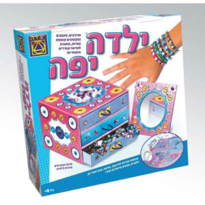 ילדה יפה