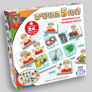 לוטו 5 החושים