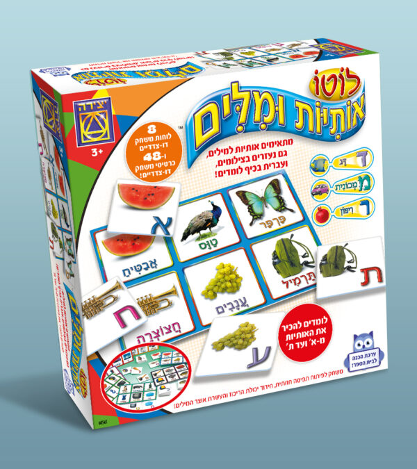 לוטו אותיות ומילים