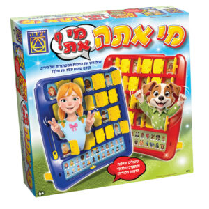 מי אתה? מי את?