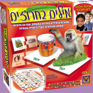 מילים בחרוזים