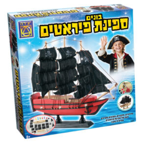 משחק הרכבה – בונים ספינת פיראטים