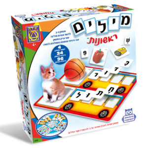 משחק קופסה – מילים ראשונות
