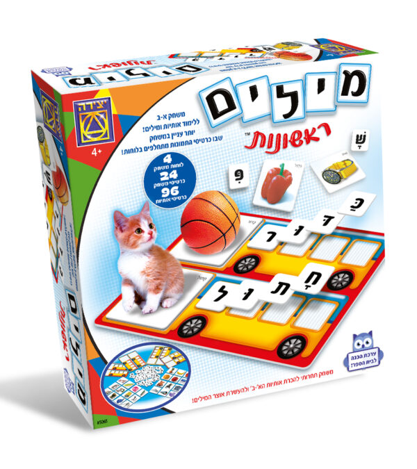 משחק קופסה – מילים ראשונות