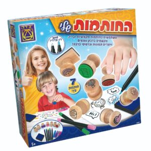 סט החותמות שלי – יצירת תמונות וכרטיסי ברכה