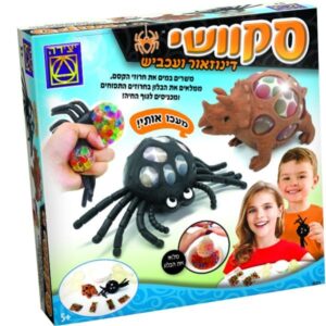 סקוושי דינוזאור ועכביש