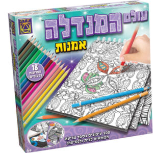 עולם המנדלה אומנות