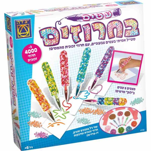 עטים בחרוזים